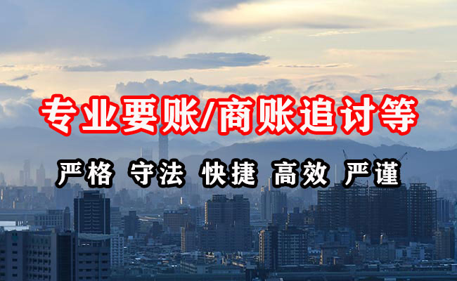 合浦收账公司